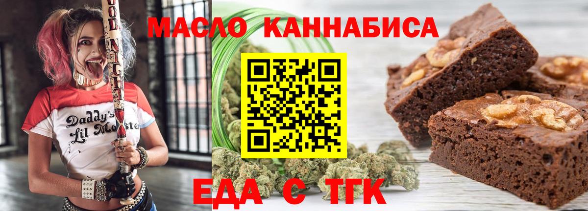 Протвино  Cannafood конопля  Вход с VPN 