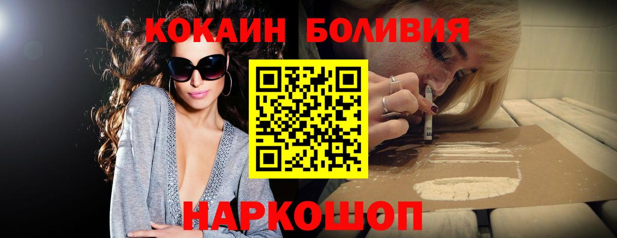 Протвино  Кокаин Columbia  COCAIN  закладка  Cocaine FishScale  Вход с VPN 