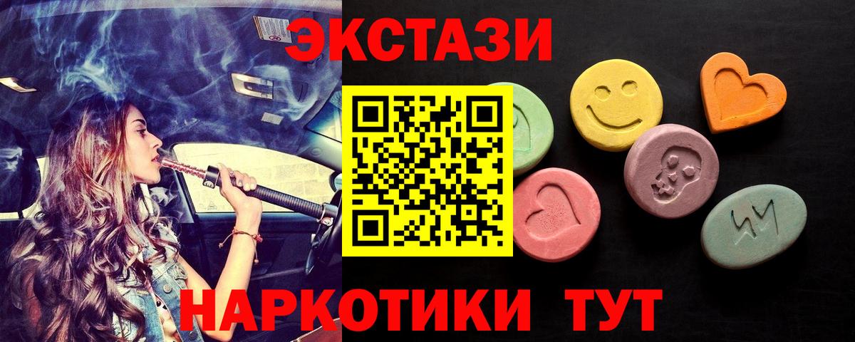 Экстази DUBAI  ЭКСТАЗИ  Вход с VPN  Протвино  Ecstasy 280мг 