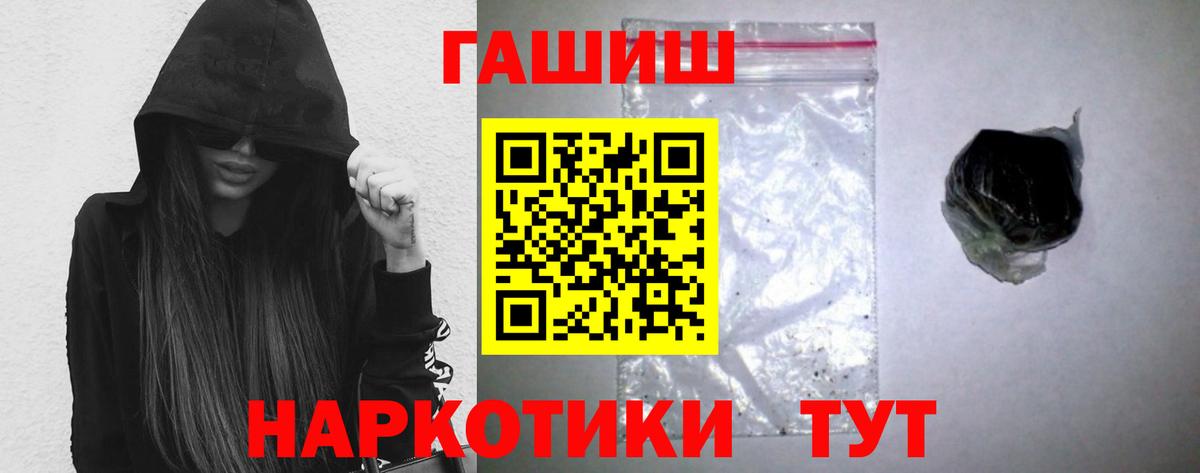 Гашиш hashish  ГАШИШ  Вход с VPN  Протвино  ГАШ Cannabis 