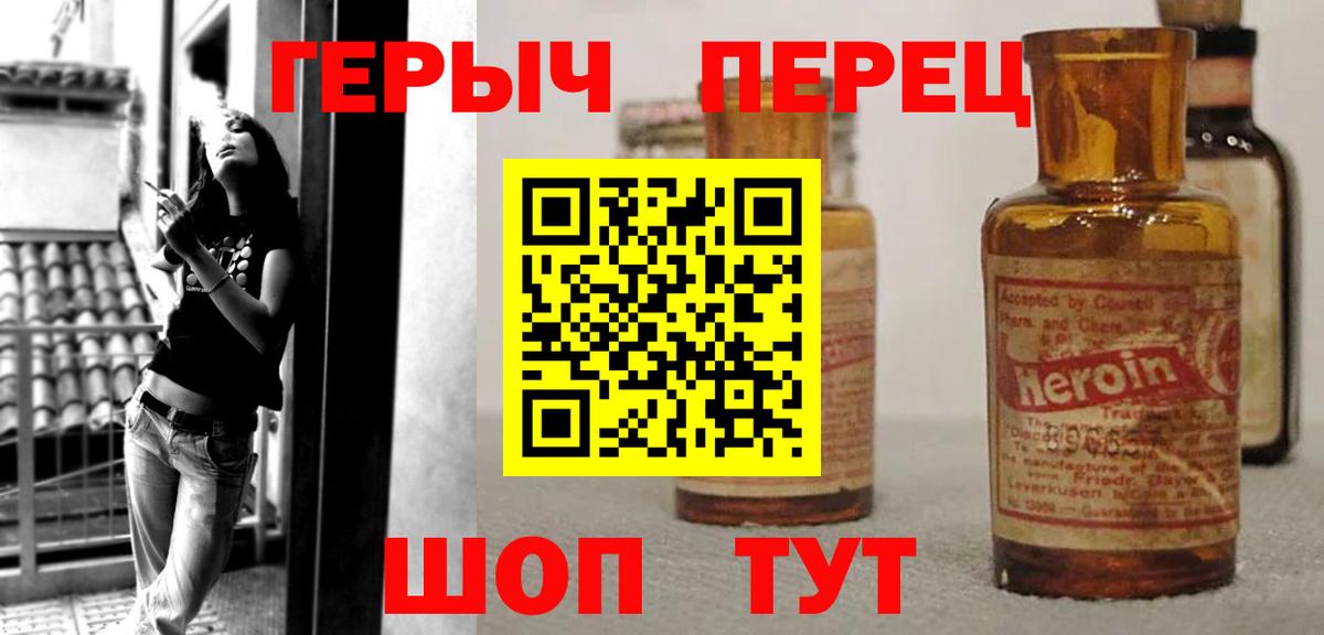 ГЕРОИН Афган Протвино