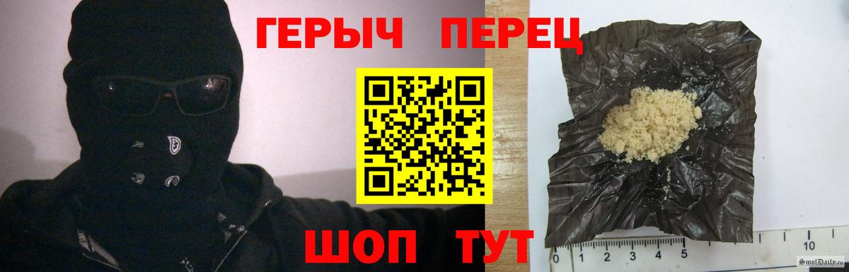 ГЕРОИН Heroin  ГЕРОИН  Протвино  Вход с VPN 