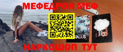 мяу мяу мука Славгород