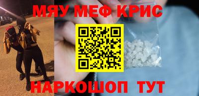 мяу мяу мука Славгород