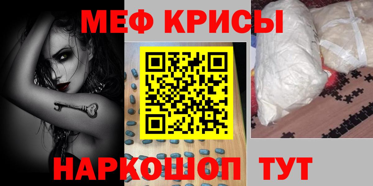 Мефедрон  Меф 4 MMC  Мефедрон мяу мяу  Вход с VPN  Протвино 