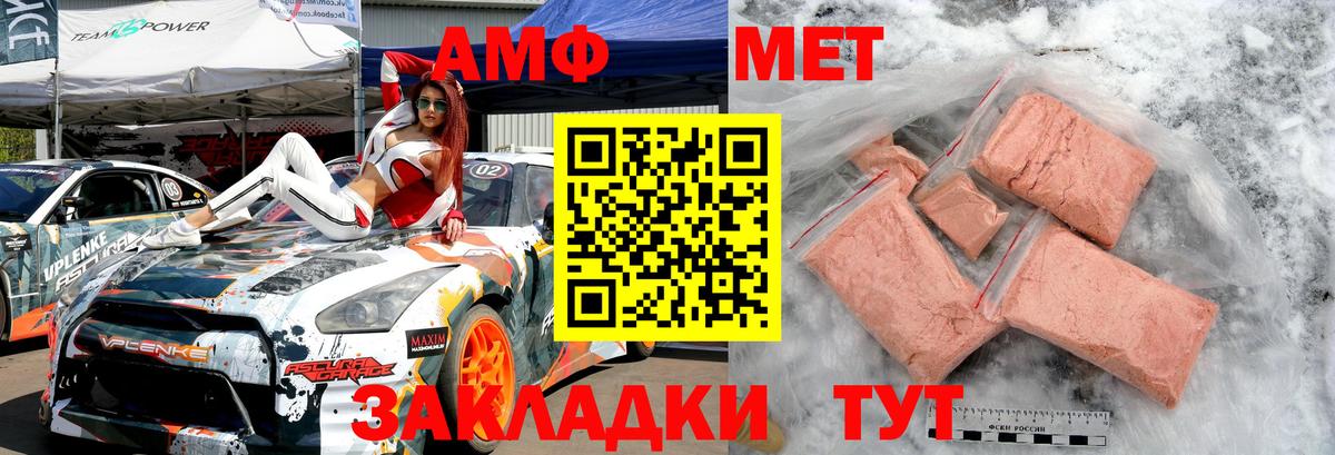 Первитин Methamphetamine Протвино