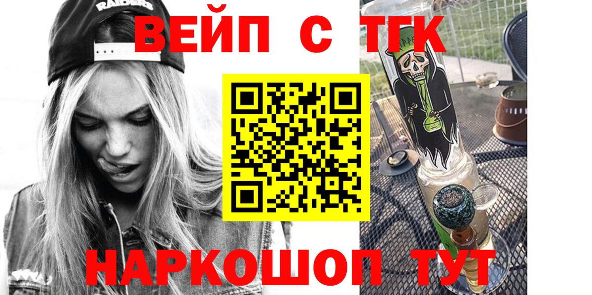 ТГК концентрат  Вход с VPN  Протвино  ТГК гашишное масло 